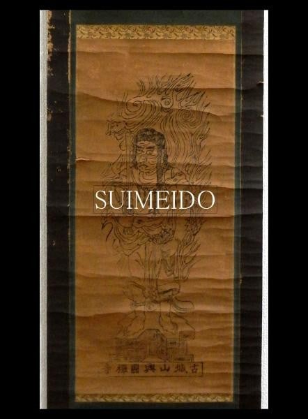 Edo Period Fudo Myoo Woodblock Print Hanging Scroll Kokoku Zen Temple: Edo Period Fudo Myoo Woodblock Print Hanging Scroll Kokoku Zen Temple Item Specifics: Subject: Esoteric Buddhism Material: Paper Style: Japanese Size: 125 x 43 cm Year Of Production: Edo period