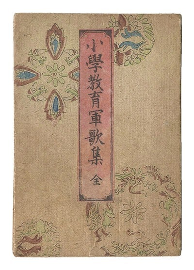 Meiji Military Songbook Toyo Ozeki Rare 1892 Book Woodblock Print Japanese: Meiji Military Songbook Toyo Ozeki Rare 1892 Book Woodblock Print Japanese Item Specifics: Artist: Toyo Ozeki Subject: Military Education and Songs Material: Paper Style: Japanese Year Of Production: