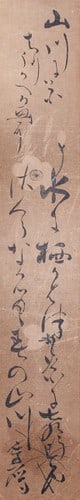 Japanese Waka Calligraphy Antique Edo Card Poetry Set Tanzaku Suetaka: Japanese Waka Calligraphy Antique Edo Card Poetry Set Tanzaku Suetaka Item Specifics: Artist: Kamo Suetaka Subject: Waka Poetry and Calligraphy Material: Paper and Ink Style: Japanese Year Of Producti