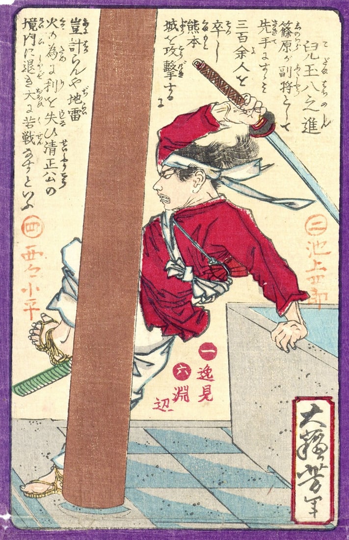 Tsukioka Yoshitoshi Kodama Hachinoshin Japanese Woodblock Print Ukiyo e: Tsukioka Yoshitoshi Kodama Hachinoshin Japanese Woodblock Print Ukiyo e Item Specifics: Artist: Tsukioka Yoshitoshi Subject: Kodama Hachinoshin Material: Washi Paper and Ink Style: Japanese Product