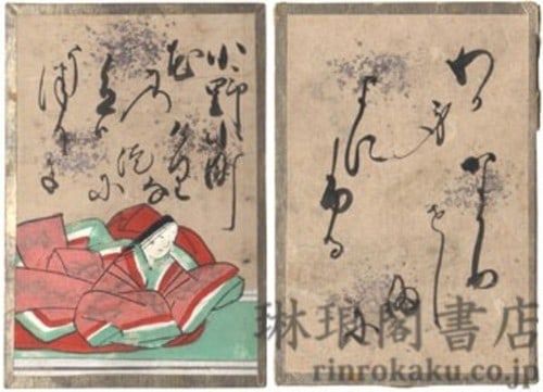 Woodblock Print Hand Colored Edo Hyakunin Isshu Set Karuta Poem Cards: Woodblock Print Hand Colored Edo Hyakunin Isshu Set Karuta Poem Cards Item Specifics: Subject: Hyakunin Isshu Classical Poetry Material: Washi paper pigments silver mica woodblock print lacquer box St