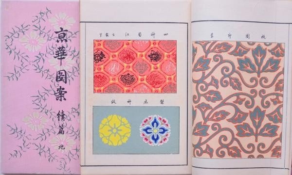 Hasegawa Keika Zuan Woodblock Print Book 2 Vol Set 1903 Meiji: Hasegawa Keika Zuan Woodblock Print Book 2 Vol Set 1903 Meiji Item Specifics: Artist: Hasegawa Keika Subject: Japanese Design & Patterns Material: Paper Style: Japanese Size: 24 x 16.5 cm Year Of Prod
