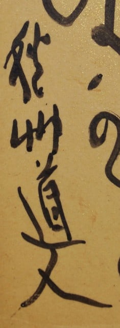 Japanese Calligraphy Card Framed Aizu Yaichi Spring Art Poem Tanzaku: Japanese Calligraphy Card Framed Aizu Yaichi Spring Art Poem Tanzaku Item Specifics: Artist: Aizu Yaichi Subject: Japanese Poetry Material: Paper Style: Japanese Year Of Production: 2010 Product Discl
