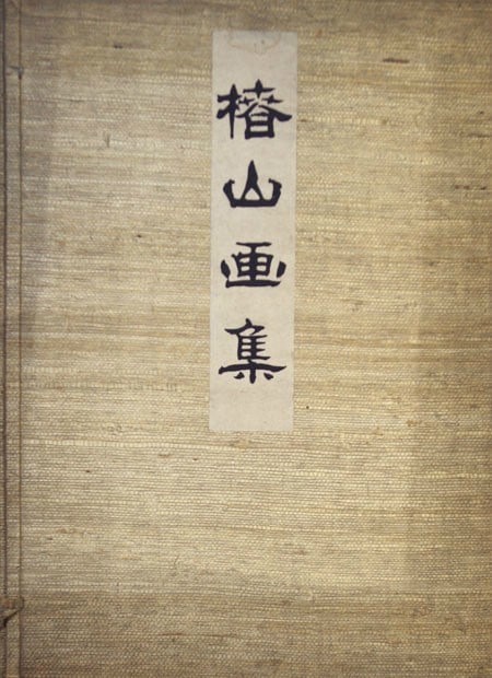 Tsubaki Chinzan Gashu Art Collection Woodblock Prints Japanese Nanga Edo: Tsubaki Chinzan Gashu Art Collection Woodblock Prints Japanese Nanga Edo Item Specifics: Artist: Tsubaki Chinzan Subject: Nanga Landscapes and Figures Material: Washi Paper Style: Japanese Year Of