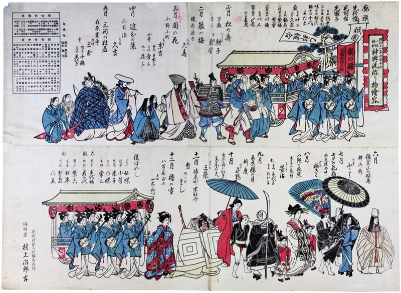 Antique Japanese Woodblock Print Yasaka Shrine Mikoshi arai Festival Meiji 1800s: Antique Japanese Woodblock Print Yasaka Shrine Mikoshi arai Festival Meiji 1800s Item Specifics: Artist: Murakami Jirokichi Subject: Yasaka Shrine Festival / Shinto Ritual Material: Paper Style: