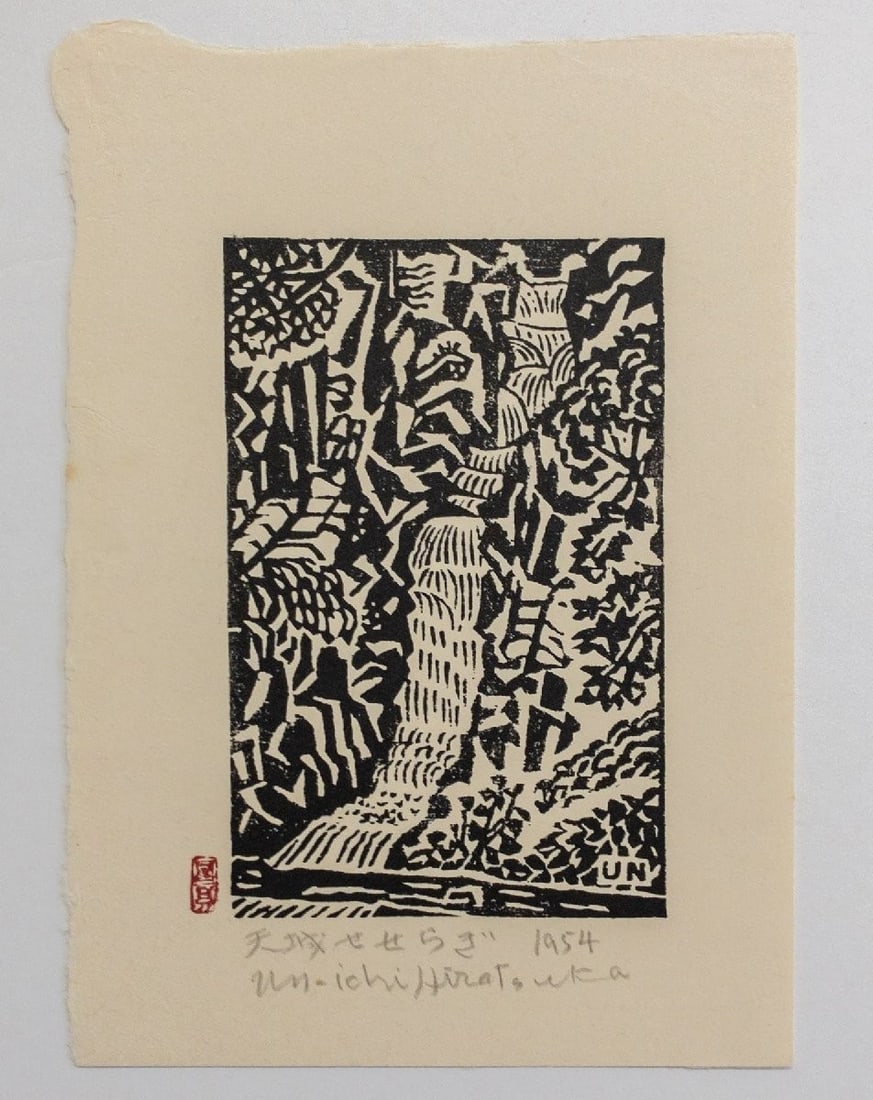 Mountain stream woodblock signed sheet only by unichi hiratsuka amagi 1954 (1 of 7)