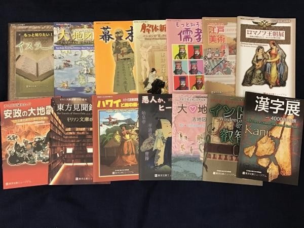 Toyo Bunko Museum Exhibition Pamphlets Issues 9 22 Journey of Books 14 Set: Toyo Bunko Museum Exhibition Pamphlets Issues 9 22 Journey of Books 14 Set Item Specifics: Artist: Toyo Bunko Museum Subject: Japanese History and Cultural Exhibition Material: Paper Style: Japanese