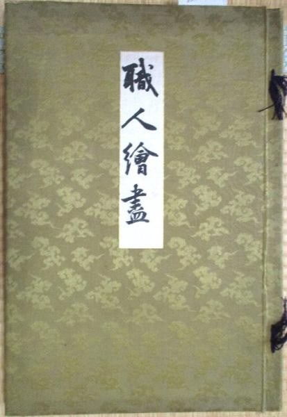 Taisho Album Woodblock Prints Color Artisans Craftsmen 24 Kano Yoshinobu: Taisho Album Woodblock Prints Color Artisans Craftsmen 24 Kano Yoshinobu Item Specifics: Artist: Kano Yoshinobu Subject: Artisans and Craftsmen (Shokunin) Material: Paper Style: Japanese Size: 32 x 47