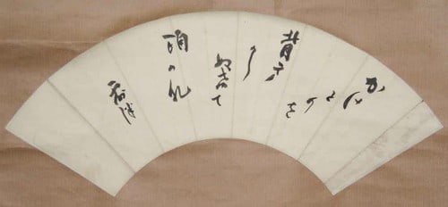 Japanese art haiku koda rohan fan scroll calligraphy shape hanging antique: Japanese art haiku koda rohan fan scroll calligraphy shape hanging antique Item Specifics: Artist: Koda Rohan Subject: Calligraphy Material: Paper Style: Japanese Year Of Production: 2010 Product