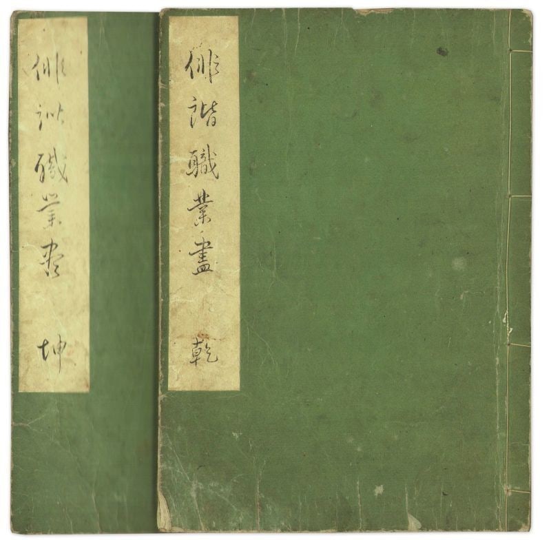 Antique Japanese Woodblock Book Haikai Shokugyo Zukushi 2 Vols Professions: Antique Japanese Woodblock Book Haikai Shokugyo Zukushi 2 Vols Professions Item Specifics: Artist: Yamaguchi Soken Subject: Japanese Occupations and Poetry Material: Washi paper Woodblock ink Style: