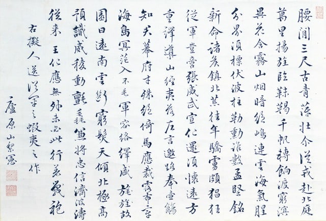 Meiji Ezo Kanshi Poem Japanese Antique Scroll Calligraphy Inagawa Yamanashi: Meiji Ezo Kanshi Poem Japanese Antique Scroll Calligraphy Inagawa Yamanashi Item Specifics: Artist: Yamanashi Inagawa Subject: Calligraphy / History / Hokkaido Material: Ink on Paper Style: Japanese