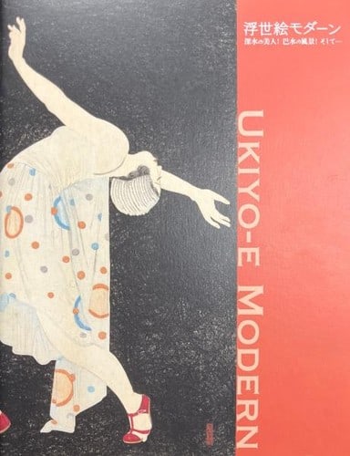 Ukiyo e Modern Shin Hanga Exhibition Catalog Hasui Shinsui Art Book: Ukiyo e Modern Shin Hanga Exhibition Catalog Hasui Shinsui Art Book Item Specifics: Artist: Kyoji Takizawa Subject: Ukiyo-e Material: Paper Style: Japanese Year Of Production: 2018 Product Disclaimer: