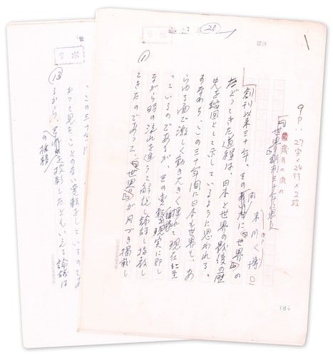 Original Manuscript by Hiroshi Suekawa Saigetsu no Nagare Legal Scholar: Original Manuscript by Hiroshi Suekawa Saigetsu no Nagare Legal Scholar Item Specifics: Artist: Hiroshi Suekawa Subject: Literature and Intellectual History Material: Paper and Ink Style: Japanese Yea