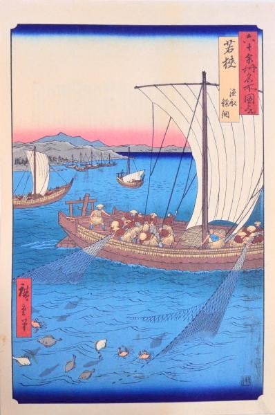 Hiroshige Woodblock Print Wakasa Province Fishing Boats 60 odd Provinces 1939 (1 of 5)