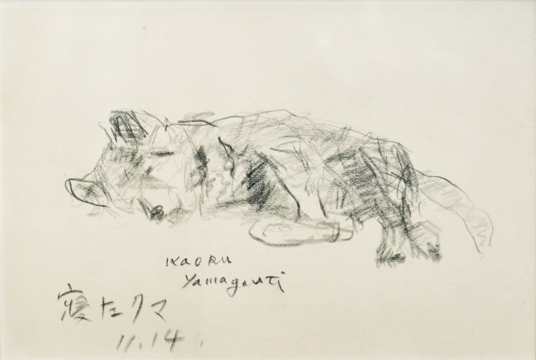 Yamaguchi Kaoru Original Japanese Art Framed Modern Sleeping Bear Drawing: Yamaguchi Kaoru Original Japanese Art Framed Modern Sleeping Bear Drawing Item Specifics: Artist: Kaoru Yamaguchi Subject: Sleeping Bear Material: Paper Framed Style: Japanese Year Of Production: 2010