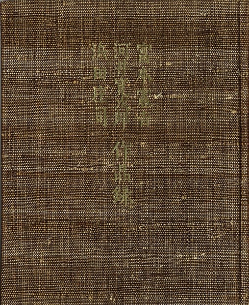 Kanjiro Kawai Mingei Art Works Shoji Hamada Tomimoto Kenkichi Catalog (1 of 3)