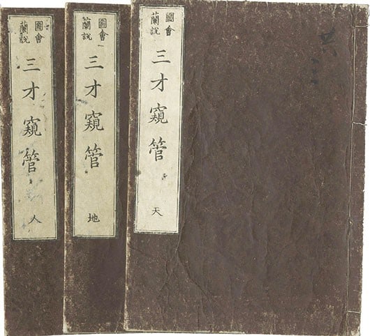 Antique Japanese Woodblock Book Zue Ransetsu Sansai Kikkan 3 Vols Edo Rangaku: Antique Japanese Woodblock Book Zue Ransetsu Sansai Kikkan 3 Vols Edo Rangaku Item Specifics: Artist: Udagawa Genshin Subject: Science and Dutch Studies (Rangaku) Material: Paper Style: Japanese Year