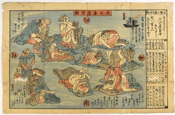Rare Edo Period Japanese Shunga Erotic Map Woodblock Print English Ship: Rare Edo Period Japanese Shunga Erotic Map Woodblock Print English Ship Item Specifics: Subject: Erotic Map / Shunga / Foreign Ship Material: Paper Style: Japanese Size: 24.5 x 38 cm Year Of Productio