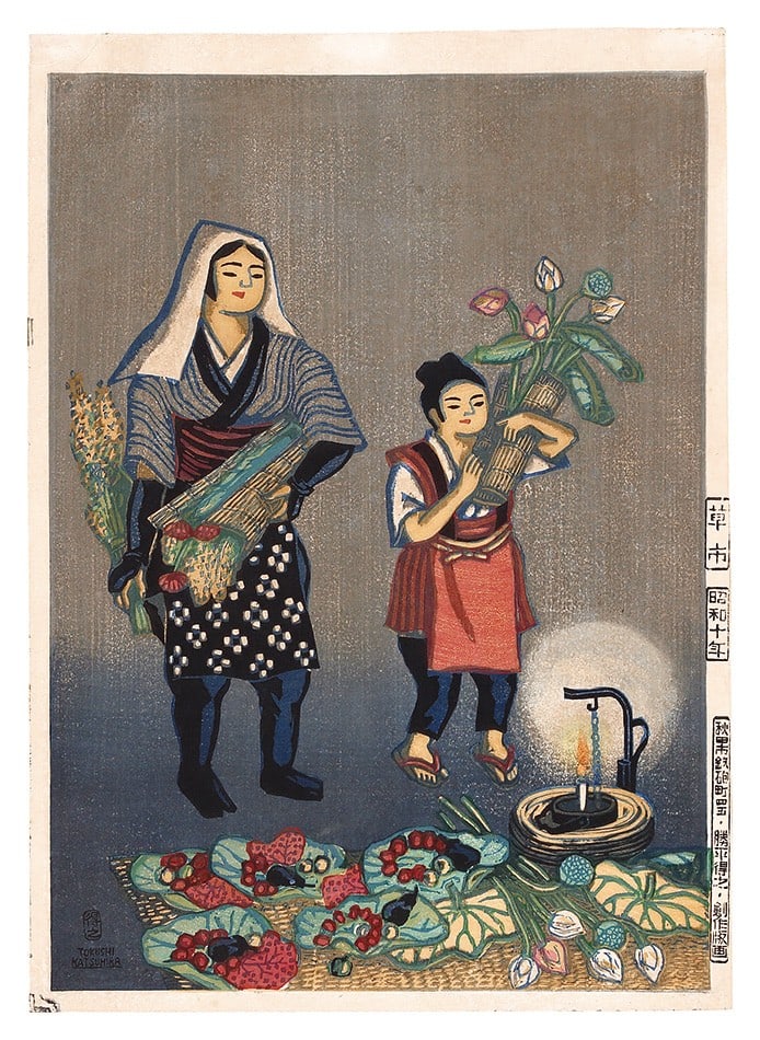 Katsuhira Tokushi Japanese Woodblock Print Akita Flower Market 1935: Katsuhira Tokushi Japanese Woodblock Print Akita Flower Market 1935 Item Specifics: Artist: Katsuhira Tokushi Subject: Japanese Local Scenes / Folk Customs Material: Paper Style: Japanese Size: 37.5 x