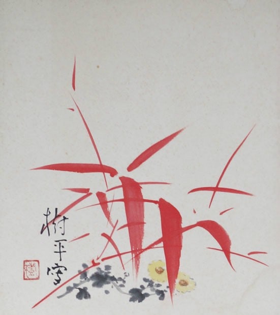 Woodblock Print Kaname Juhei Bamboo Chrysanthemum Art by Japanese Shikishi: Woodblock Print Kaname Juhei Bamboo Chrysanthemum Art by Japanese Shikishi Item Specifics: Artist: Kaname Juhei Subject: Bamboo and Chrysanthemum Material: Ink and color on art board Style: Japanese Y