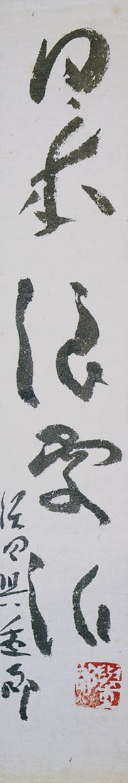 Yasuda Yojuro Hand Brushed Calligraphy 2 Tanzaku Poetry Cards Letter Set: Yasuda Yojuro Hand Brushed Calligraphy 2 Tanzaku Poetry Cards Letter Set Item Specifics: Artist: Yasuda Yojuro Subject: Japanese Literature and Calligraphy Material: Ink on Paper Style: Japanese Year 