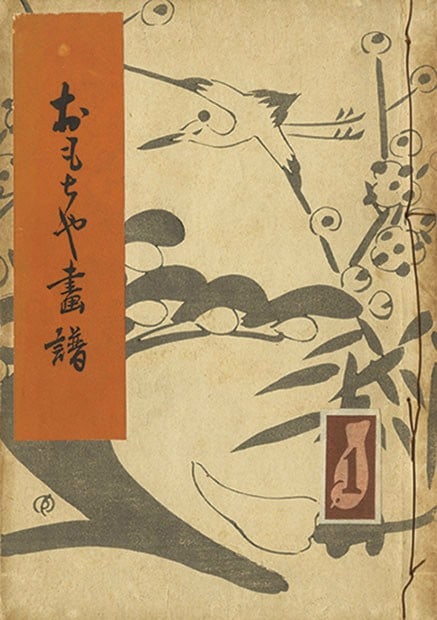 Antique Japanese Woodblock Print Book Omocha Gafu Toy Album Takehisa Yumeji: Antique Japanese Woodblock Print Book Omocha Gafu Toy Album Takehisa Yumeji Item Specifics: Artist: Takehisa Yumeji Subject: Japanese Folk Toys Material: Paper Style: Japanese Year Of Production: 2010