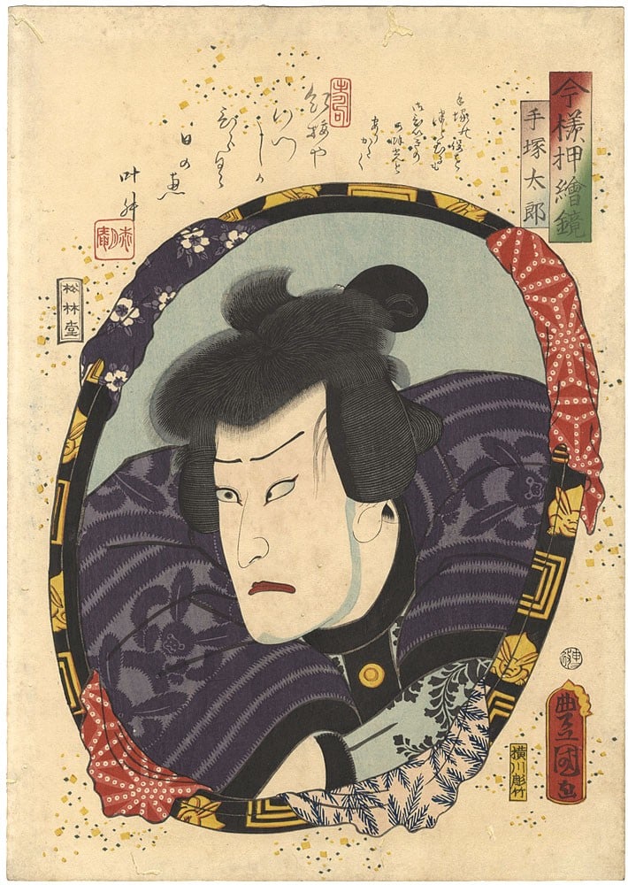 Actors in mirrors by Ukiyo e 1860 Toyokuni III woodblock print Tezuka Taro: Actors in mirrors by Ukiyo e 1860 Toyokuni III woodblock print Tezuka Taro Item Specifics: Artist: Utagawa Toyokuni III (Kunisada) Subject: Kabuki Actor Material: Washi Paper Style: Japanese Size: 38.