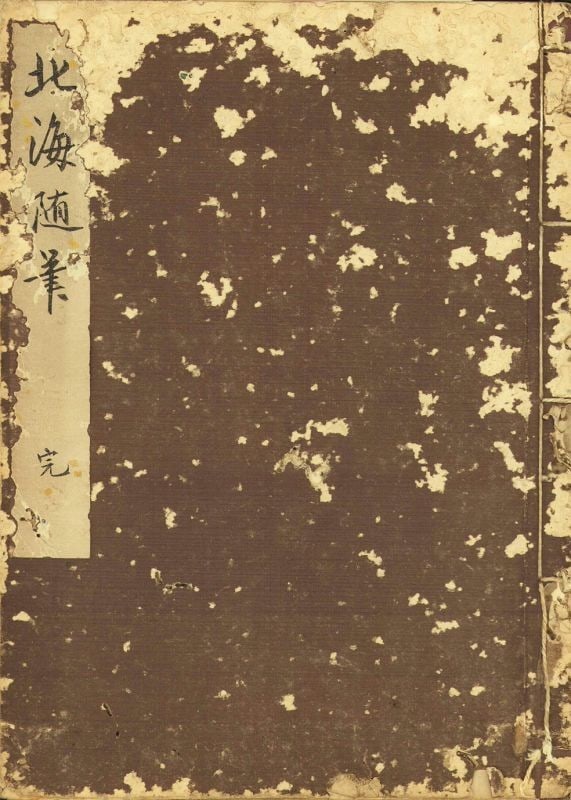 Edo Period Hokkaido Ezo Hokkai Ainu History Book: Edo Period Hokkaido Ezo Hokkai Ainu History Book Item Specifics: Artist: Kondo Seisai (Author) Subject: Hokkaido (Ezo) History and Ainu Culture Material: Washi Paper Style: Japanese Year Of Production