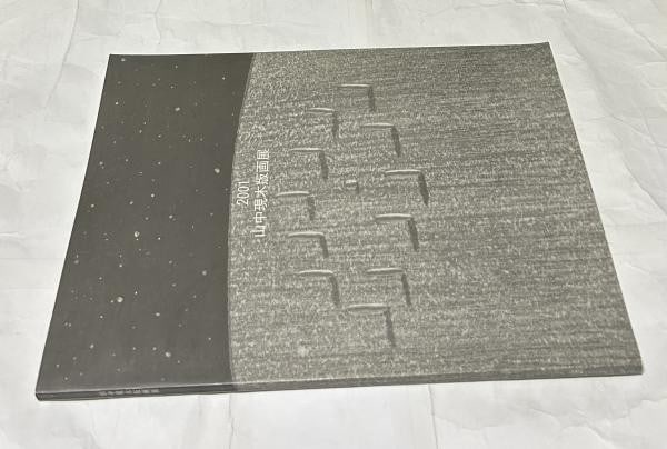 SIGNED GEN YAMANAKA CATALOG WOODBLOCK PRINT EXHIBITION KITAKATA MUSEUM 2001: SIGNED GEN YAMANAKA CATALOG WOODBLOCK PRINT EXHIBITION KITAKATA MUSEUM 2001 Item Specifics: Artist: Gen Yamanaka Subject: Japanese Woodblock Prints Material: Paper Style: Japanese Size: 21.5 x 30 cm Y