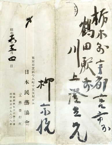 Soetsu Yanagi Hand written Letter to Sumio Kawakami Framed Mingei History: Soetsu Yanagi Hand written Letter to Sumio Kawakami Framed Mingei History Item Specifics: Artist: Soetsu Yanagi Subject: Mingei Movement Correspondence Material: Ink on Paper Style: Japanese Year Of P