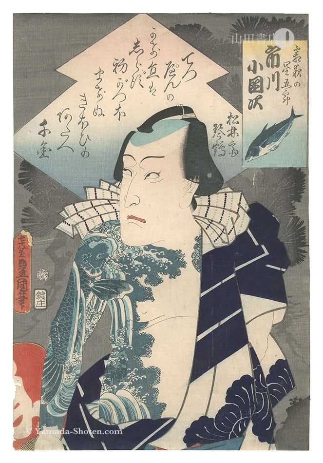 Utagawa Kodanji Ichikawa Japanese Actor Woodblock Toyokuni III Print 1863: Utagawa Kodanji Ichikawa Japanese Actor Woodblock Toyokuni III Print 1863 Item Specifics: Artist: Toyokuni III (Utagawa Kunisada) Subject: Kabuki Actor Material: Washi Paper Style: Japanese Year Of Pr