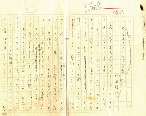 Handwritten Manuscript for Children's Literature from Japan by Joji Tsubota (1 of 1)