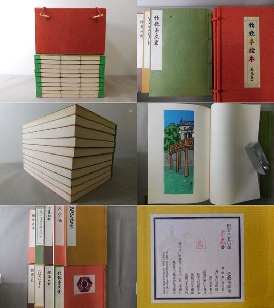 Bosantei Ehon 10 Vol Set Ryoichi Takao Woodblock Prints Ltd Ed 350 Kyuryudo 1974: Bosantei Ehon 10 Vol Set Ryoichi Takao Woodblock Prints Ltd Ed 350 Kyuryudo 1974 Item Specifics: Artist: Ryoichi Takao Subject: Japanese Art and Illustration Material: Paper Style: Japanese Year Of Pr