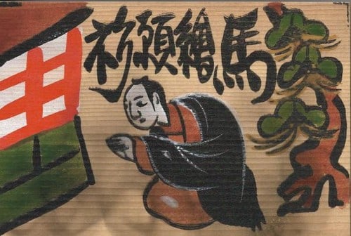 Sekino Ichiro Woodblock Print Book 1979 Orihon Ema Kigan Limited Edition: Sekino Ichiro Woodblock Print Book 1979 Orihon Ema Kigan Limited Edition Item Specifics: Artist: Jun'ichiro Sekino Subject: Votive Plaques (Ema) Material: Paper and Wood Style: Japanese Year Of Produc