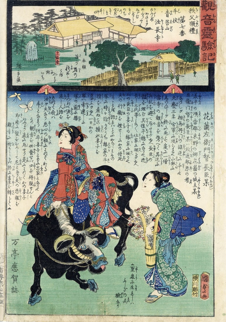 Hiroshige II Kunisada I Woodblock Print Kannon Reigenki Chichibu No 7 1859 (1 of 2)