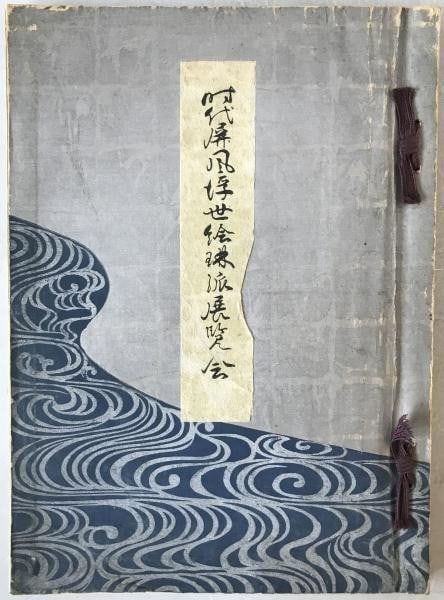 Ukiyo e Rinpa Art Japanese Screen Catalog Book Exhibition 1933 Yamanaka Co: Ukiyo e Rinpa Art Japanese Screen Catalog Book Exhibition 1933 Yamanaka Co Item Specifics: Subject: Japanese Art Material: Paper Style: Japanese Year Of Production: 1933 Product Disclaimer: Please rev