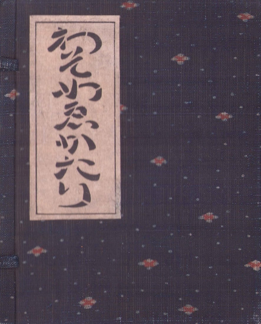 Mingei Art Stencil Woodblock Print Album Egatari By Wazome: Mingei Art Stencil Woodblock Print Album Egatari By Wazome Item Specifics: Artist: Keisuke Serizawa Subject: Japanese Scenery and Life Material: Stencil-dyed Washi Paper Style: Japanese Year Of Produc