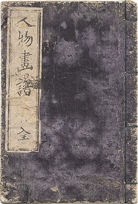 Antique Japanese Woodblock Print Book Yoshimori Sketches of People Bakumatsu Era: Antique Japanese Woodblock Print Book Yoshimori Sketches of People Bakumatsu Era Item Specifics: Artist: Taguchi Yoshimori Subject: Figures and Daily Life Material: Washi Paper Style: Japanese Size: