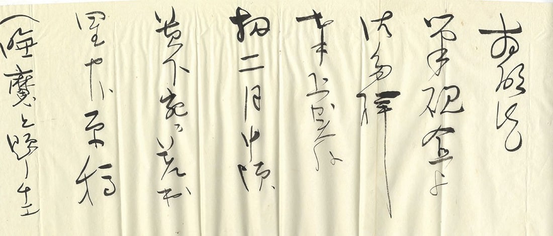Reiun Autograph Manuscript Taoka yodo Chugai Meiji Era Shun Goto Letter: Reiun Autograph Manuscript Taoka yodo Chugai Meiji Era Shun Goto Letter Item Specifics: Artist: Taoka Reiun Subject: Literary Correspondence Material: Paper and Ink Style: Japanese Year Of Production: