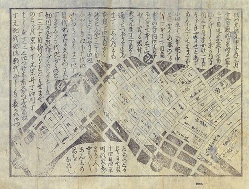 Fire Chronicle Saiken Edo Japanese Antique Surimono Woodblock Print: Fire Chronicle Saiken Edo Japanese Antique Surimono Woodblock Print Item Specifics: Artist: Anonymous (Edo Period) Subject: Historical Record / Fire History / Edo Map Material: Washi Paper Style: