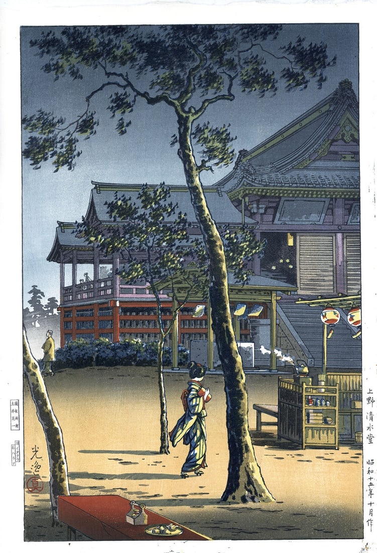 Woodblock Print by Shin Hanga from Temple at Ueno with Koitsu Tsuchiya: Woodblock Print by Shin Hanga from Temple at Ueno with Koitsu Tsuchiya Item Specifics: Artist: Koitsu Tsuchiya Subject: Ueno Kiyomizudo Temple Material: Washi Paper Style: Japanese Product Disclaimer:
