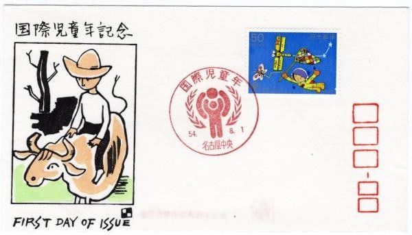 Japanese Woodblock Print First Day Cover FDC 1979 International Year of the: Japanese Woodblock Print First Day Cover FDC 1979 International Year of the Item Specifics: Subject: International Year of the Child Material: Paper Style: Japanese Year Of Production: 1979 Product