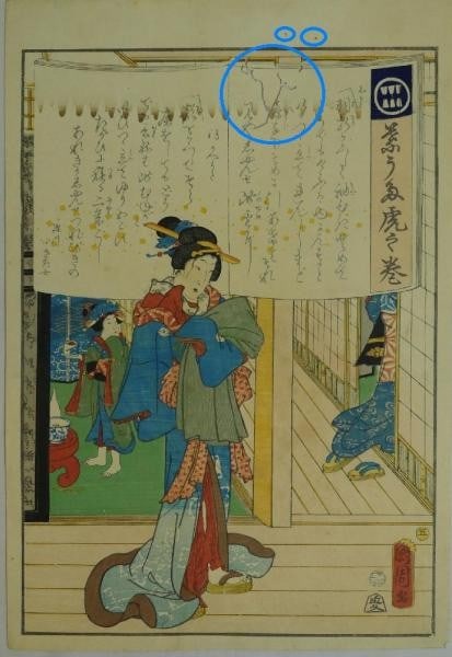 Japanese Woodblock Print Kunichika Hauta Toranomaki Bunkyu Era 1860s Ukiyo e: Japanese Woodblock Print Kunichika Hauta Toranomaki Bunkyu Era 1860s Ukiyo e Item Specifics: Artist: Toyohara Kunichika Subject: Hauta Toranomaki (Series of Popular Songs) Material: Washi Paper