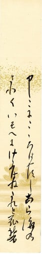 Tayama Katai Handwritten Poem Paper Japan Literature Calligraphy Tanzaku: Tayama Katai Handwritten Poem Paper Japan Literature Calligraphy Tanzaku Item Specifics: Artist: Tayama Katai Subject: Literature Material: Paper Style: Japanese Year Of Production: 2010 Product Discl