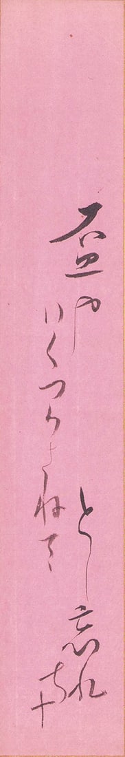 Japanese calligraphy tanzaku haiku okano ishizara ya: Japanese calligraphy tanzaku haiku okano ishizara ya Item Specifics: Artist: Okano Chiju Subject: Haiku Calligraphy Material: Paper Style: Japanese Year Of Production: 2010 Product Disclaimer: Please 