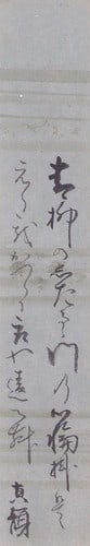 Kyokado Magao Antique Woodblock Print Tanzaku Kyoka Poetry Weeping Willow (1 of 1)