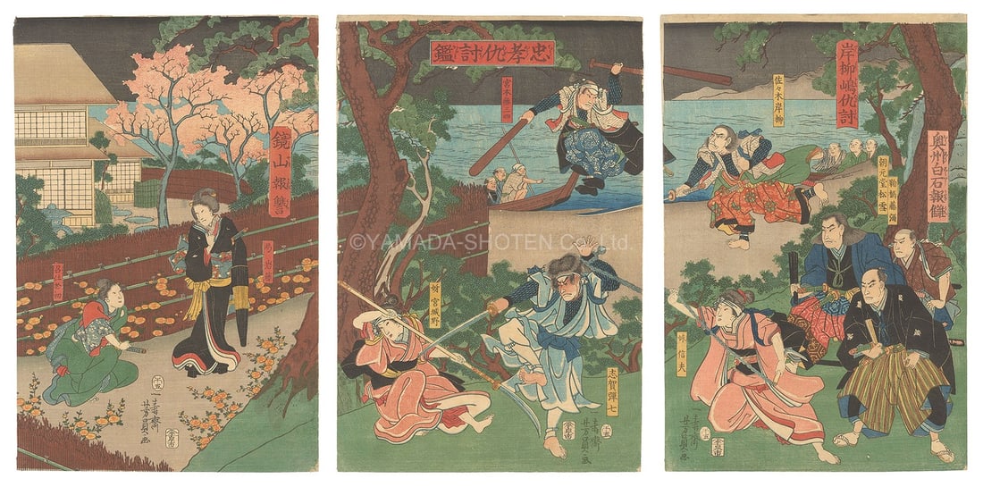 Mirror loyalty vengeance samurai woodblock print triptych yoshikazu 1858: Mirror loyalty vengeance samurai woodblock print triptych yoshikazu 1858 Item Specifics: Artist: Yoshikazu Subject: Samurai Revenge Tales Material: Woodblock print on Washi paper Style: Japanese Year 