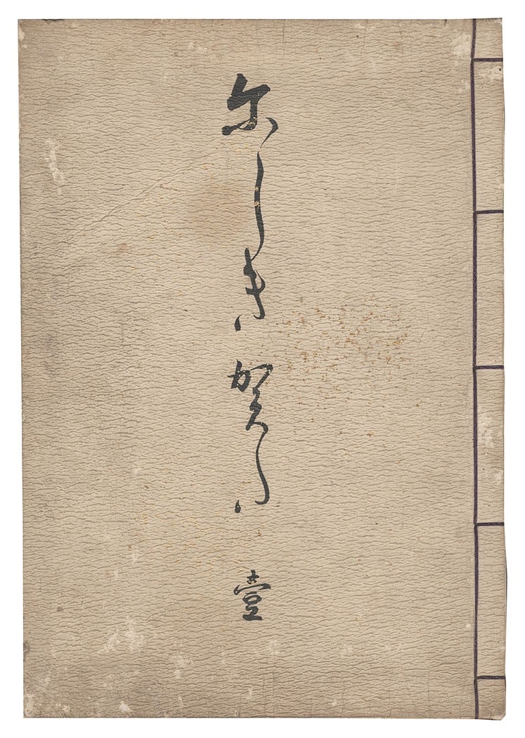 Antique Japanese Woodblock Print Matsui Toshu Nishiki Kata Meiji Era 1901: Antique Japanese Woodblock Print Matsui Toshu Nishiki Kata Meiji Era 1901 Item Specifics: Artist: Matsui Toshu Subject: Japanese Design Patterns Material: Paper Style: Japanese Size: 36.7 x 25.5 cm