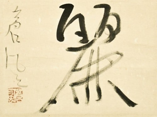 Calligraphy Hanging Scroll Art Ikebana Sogetsu Rei Splendor Sofu Teshigahara: Calligraphy Hanging Scroll Art Ikebana Sogetsu Rei Splendor Sofu Teshigahara Item Specifics: Artist: Sofu Teshigahara Subject: Calligraphy Material: Ink on Paper Style: Japanese Year Of Production: