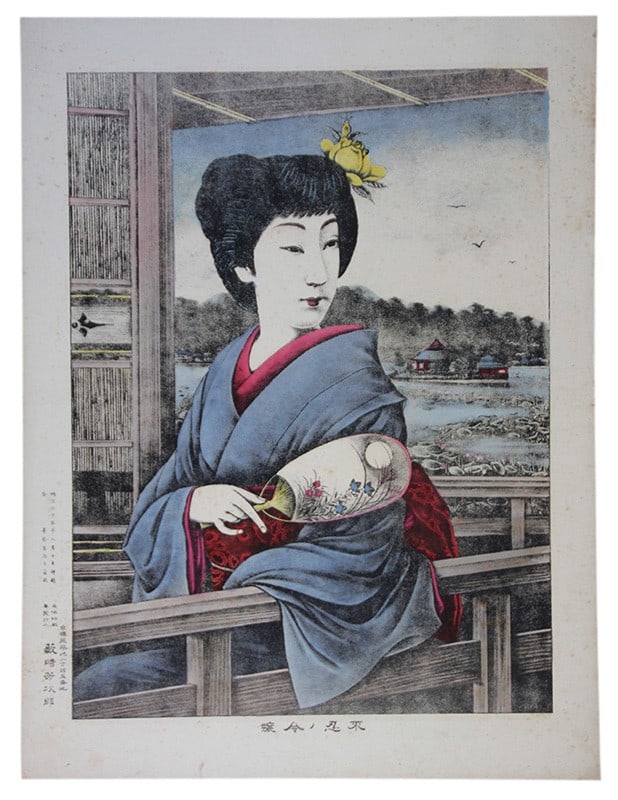 1892 Antique Japanese Lithograph Meiji Era Lady at Shinobazu Yabusaki Yoshijiro: 1892 Antique Japanese Lithograph Meiji Era Lady at Shinobazu Yabusaki Yoshijiro Item Specifics: Artist: Yabusaki Yoshijiro Subject: Lady at Shinobazu Pond Material: Paper Style: Japanese Size: tion:
